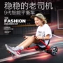 Thời trang di động cân bằng xe hơi trẻ em hai bánh sinh viên yo-yo đào tạo hai bánh lái xe ô tô đa đồ chơi xe thăng bằng happy baby