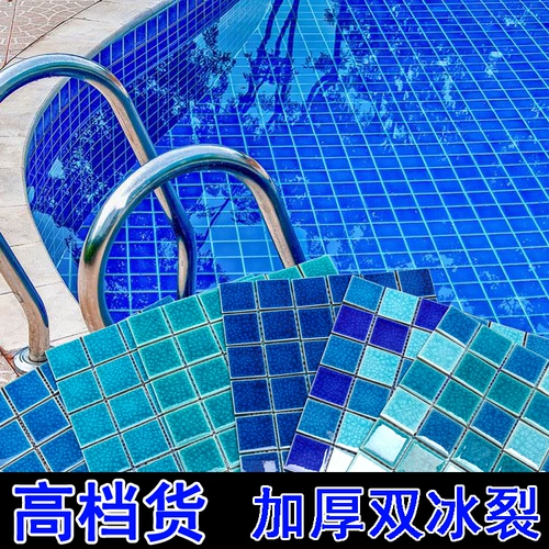 Двойная мозаика с ледяными трещинами, Интернет-знаменитости Douyin, высококачественная керамическая плитка для бассейна, рыбного пруда, ванной комнаты, фоновая стена
