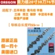 Xích cưa chạy xăng nhập khẩu 20 inch chính hãng Origan cưa xích khai thác gỗ 18 cưa xích điện xích cao nhánh lưỡi cưa lưỡi cưa xích tròn lưỡi cưa xích tròn