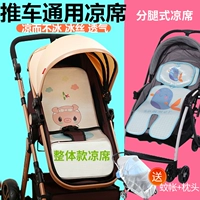 Детская охлаждающая коляска, коврик, детское сиденье, дышащая машина с зонтиком, шелковое универсальное кресло