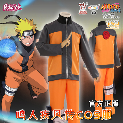 taobao agent Naruto, genuine uniform, set, cosplay