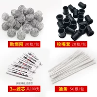 Сжигающая сеть+проход+корпус укуса+фильтр 3 мм