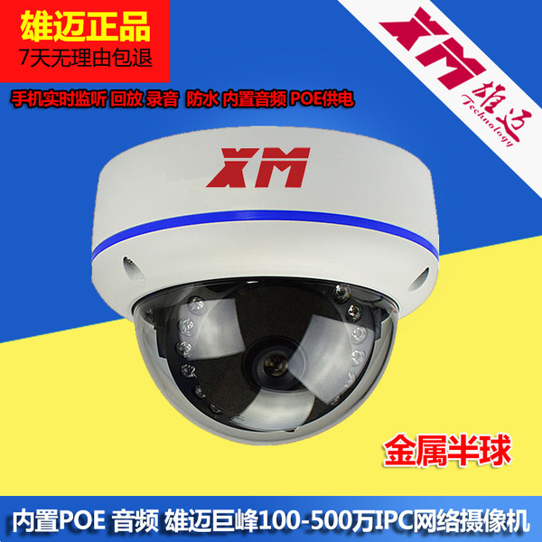 С поэ внутренний звуковая частота красный металлик снаружи полушарие сеть видео-съёмка высокого разрешения IP-камера машины мобильный телефон удаленный монитор