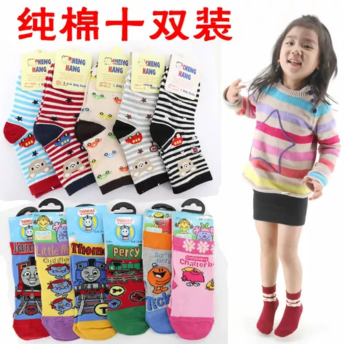 Снижение зазора денег Shishuang страсть детские носки детские носки студенты Baby Socks Специальная цена хлопковые носки подарочные носки 3190