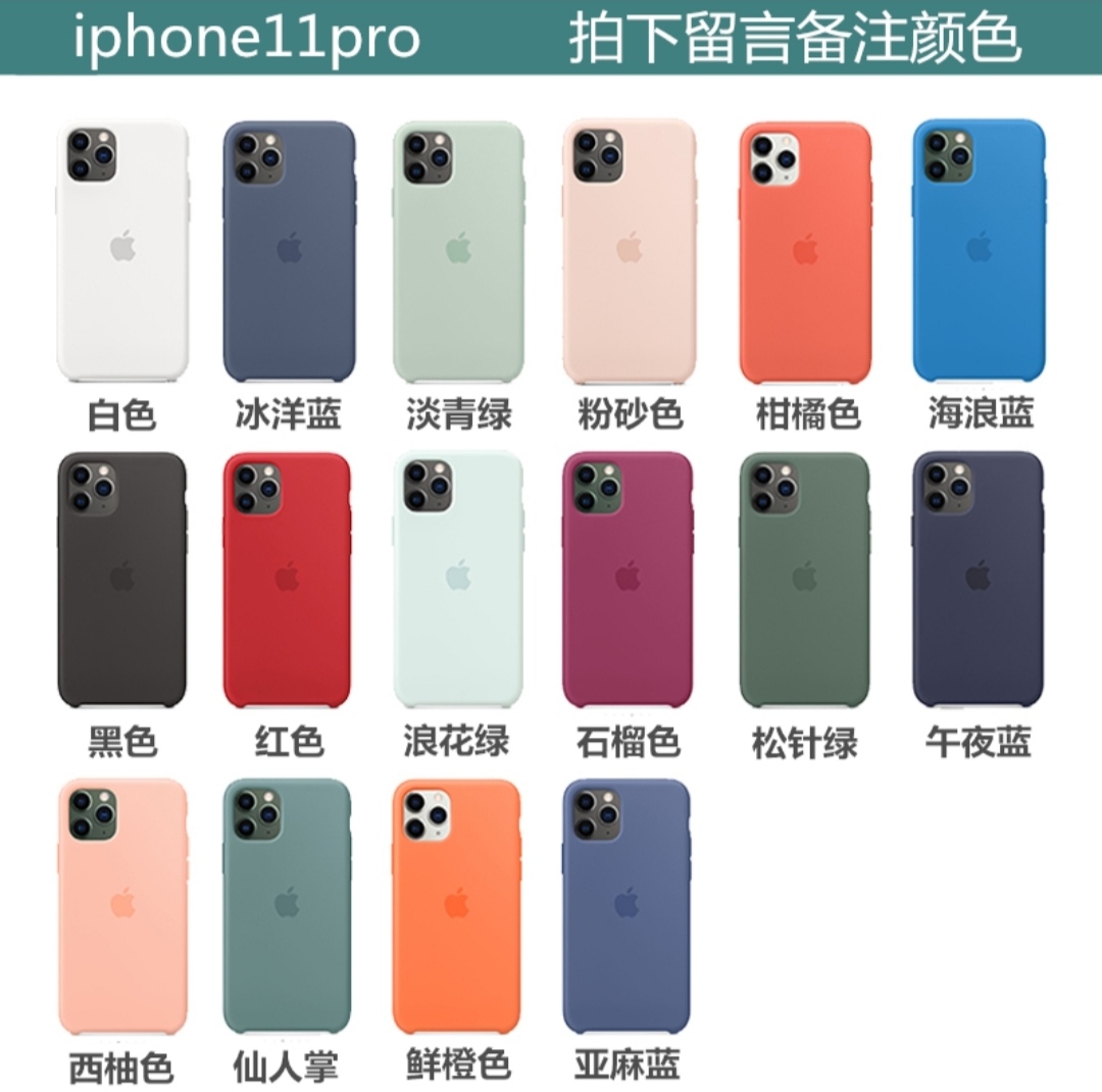 IPhone 11Pro [Note Color]iPhone11Pro Original Mobile phone shell XsMax Apple 12 Original factory case Liquid silicone sleeve Xr Magnetic attraction 78P