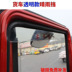 Xe tải lớn trong suốt mưa visor mưa lông mày mưa Jianghuai Geer giải phóng j6p Delong x3000 Auman nắng visor Mưa Sheld