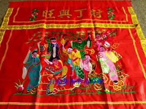 [1.1米八仙三仙财丁兴旺桌围]桌裙台围绸布案布佛前用品供桌台布]