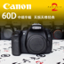 Canon 60D sử dụng máy ảnh SLR thiết lập ban đầu chuyên nghiệp kỹ thuật số SLR siêu 700d 650d màu bất shot SLR kỹ thuật số chuyên nghiệp