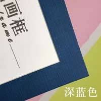 Темно-синий