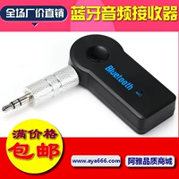 Классический приемник Bluetooth Audio+сумка