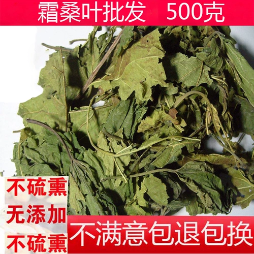 Свежий сливочный лист из тутового цвета 500 грамм туфтового чая.