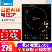 Midea Midea Nhúng cảm ứng Bếp điện từ Bếp điện từ nhúng Trung tâm thương mại và thương mại Căn hộ Đài Trung