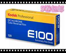 Фотопленка 25年3月美国原装kodak柯达e100 120胶卷ektachrome彩色正片单卷价