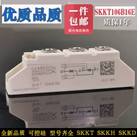 Ximen kang skkt106b/16e 92b 72b 57b/12e thicular speord speed semikron crystal crystal tube