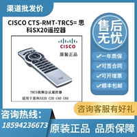 Cisco CTS-RMT-TRC5 = Cisco SX20 Дистанционный контроль подходит для SX20 C20 C40 C60