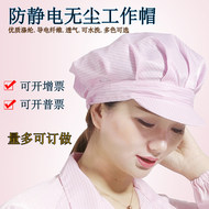 Mũ làm việc nhỏ chống tĩnh điện mũ chống bụi của phụ nữ mũ làm việc của nam giới xưởng vệ sinh điện tử mũ làm việc bột màu trắng vàng mũ trùm đầu y tế