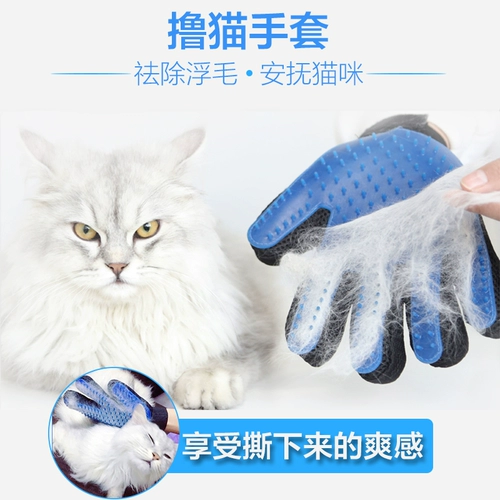 撸 Кошачьи перчатки с пятью пальцами для животных перчатки чистая массажная щетка для собачьей кошки удаляют волосяные перчатки, чтобы расчесывать расческу для волос