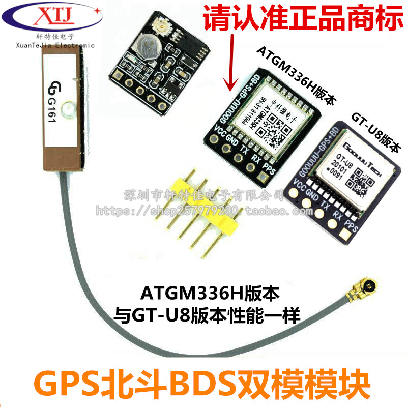 GPS Beidou BDS mô-đun định vị vệ tinh định vị kép ATGM336H thay thế NEO-M8N Module định vị gps Module định vị gps