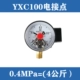 Đồng hồ đo áp suất tiếp xúc điện YXC100 được hỗ trợ từ tính 0 ~ 1.6MPa áp suất dầu áp suất nước áp suất không khí đồng hồ đo áp suất thủy lực đồng hồ đo áp suất âm đồng hồ điều chỉnh áp suất khí đồng hồ đo áp suất