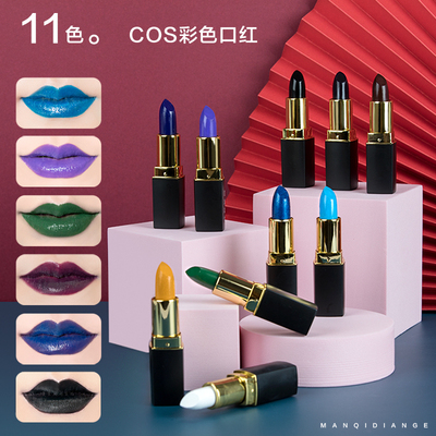 taobao agent Jojo distorted Wonderland Yinyang division dark green yellow, blue, white, black red gorgea suction width cos color lipstick