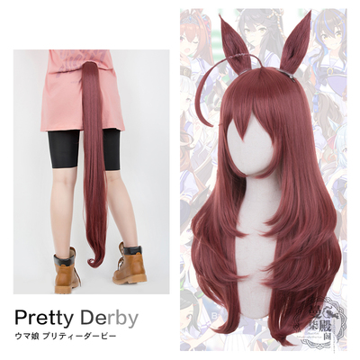 taobao agent Horse racing cos COS Cos Bourbon COS clothing wigs high -temperature silk spot