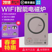 Midea beauty C21-QH2133 RH2133S liên tục chữa cháy bếp cảm ứng nhà điện lẩu xông hơi wifi - Bếp cảm ứng bếp nhập khẩu 247