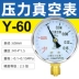 Thượng Hải Yichuan Nhà máy sản xuất dụng cụ đo áp suất y100 áp suất không khí chân không áp suất nước áp suất âm áp suất dầu thủy lực máy nén khí bằng thép không gỉ 