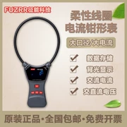 Đồng hồ đo dòng rò cuộn dây linh hoạt Zhengneng FR1050A FR1050E Máy kiểm tra điện áp AC và DC đường kính lớn
