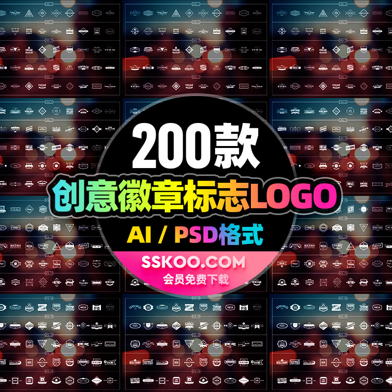 创意英文LOGO标志标签徽标徽章品牌商标VI店标作品AI矢量PSD素材