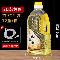 Тайваньское масло 2l-hellow [2 бутылки]