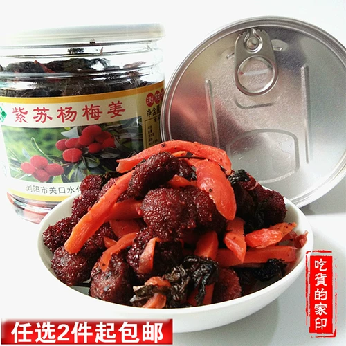 Periste Bayberry Ginger Cans 380 г Liuyang Purple Purple Meizi Jiang Hong Jiang Hunan Специальные продукты Massed 2 штуки