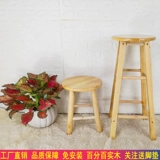 Твердый древесина высокий стул круглый стул деревянный стул