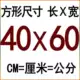 40*60 см квадратный белый
