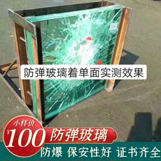 Стекло пуленепробиваемое 保安场所岗亭汽车飞机银行门窗特种夹层夹胶防爆防炸防弹玻璃定制