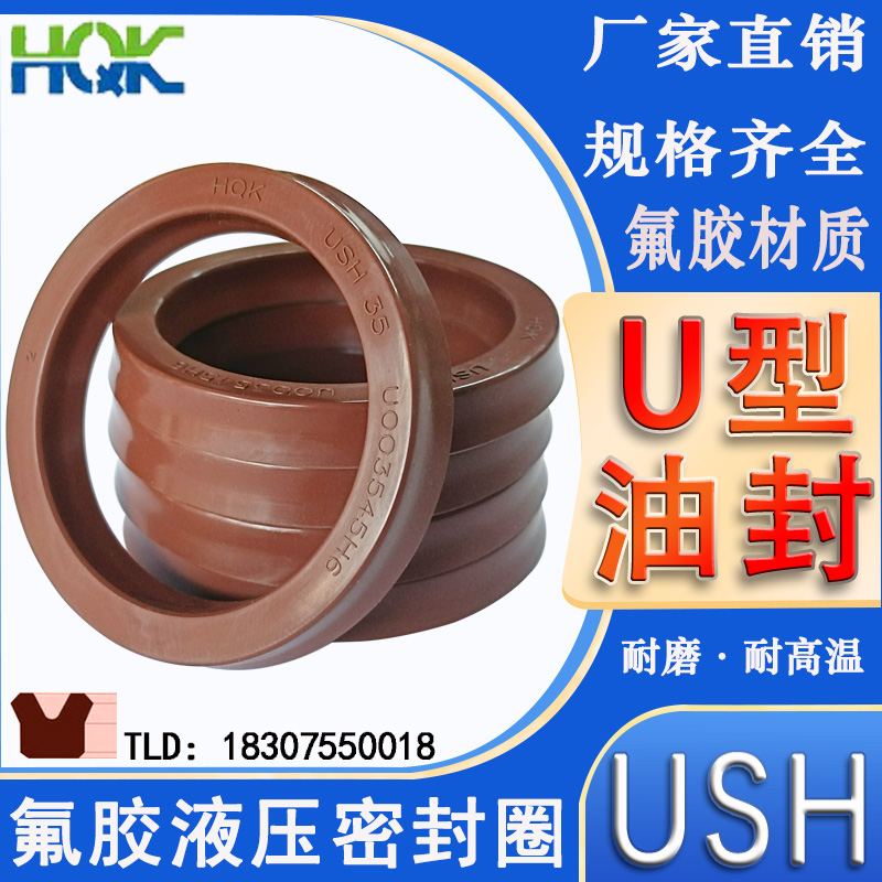 HQK Con dấu dầu thủy lực cao su flo chịu nhiệt độ cao cao su nitrile chất lượng cao USH-20/22/22.4/23.5/24/25 phớt dầu thủy lực phớt thủy lực nok