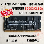 2017 Máy đa năng iMac 5K 27 inch 16G 32G 64G DDR4 2400 Mô-đun bộ nhớ bảng đen của Apple