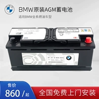 Bmw, оригинальный аккумулятор с аккумулятором, x1, x3, x5, x61