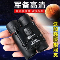 Khoảng cách Moon Night Market Châu Âu và Mỹ HD Du lịch đêm Kính viễn vọng nhiệt tình 8 lần - Kính viễn vọng / Kính / Kính ngoài trời ống nhòm baigish