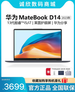 Huawei/ファーウェイ ノートパソコン MateBook D14 2023 新しいノートパソコン 薄型軽量本