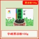 Yufeng Dark Sweet 100g