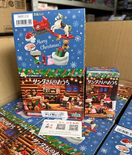 スポット 本物の食玩 リーメント ミニチュア 流行のおもちゃ オリジナル サンタさんのおうち クリスマスプレゼント