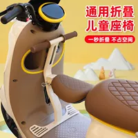 Электромобиль, складное универсальное детское дополнительное сиденье с аккумулятором
