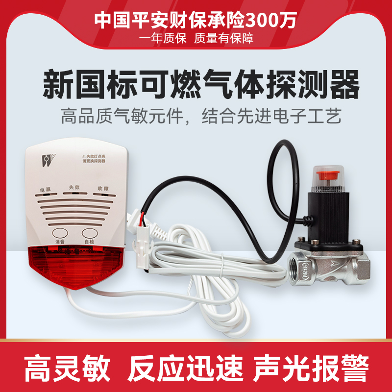 Chứng nhận chống cháy tiêu chuẩn quốc gia miễn phí vận chuyển báo động phát hiện khí dễ cháy rò rỉ gas nhà bếp có thể được liên kết với quạt hút đầu nối ống hơi khí nén đầu nối