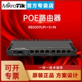 Mikrotik RB5009UPR+S+в Enterprise -Level 10d 9 Smart 48V Wired Poe Circuit