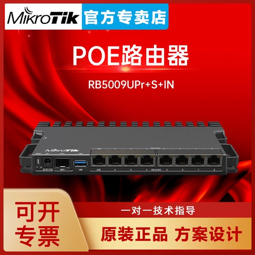 Mikrotik RB5009UPR+S+в Enterprise -Level 10d 9 Smart 48V Wired Poe Circuit