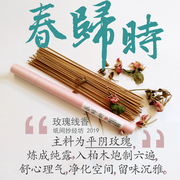 nhang trầm hương cao cấp [Hội thảo sao chép giấy. Mùa xuân trở về] Pingyin Rose Hoa Handmade Dòng tự nhiên Hương thơm Thiền Phật - Sản phẩm hương liệu nhang cây