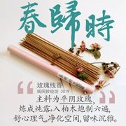 [Hội thảo sao chép giấy. Mùa xuân trở về] Pingyin Rose Hoa Handmade Dòng tự nhiên Hương thơm Thiền Phật - Sản phẩm hương liệu