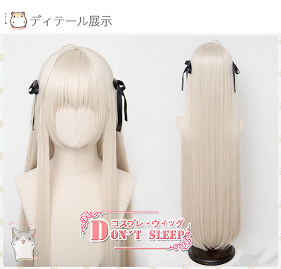 taobao agent DON'T SLEEP Fate of the Empty Sky Spring Day Wilden Girl COS wig