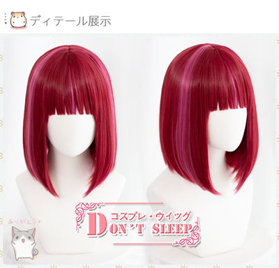 taobao agent DON'T SLEEP I pushed my child with Magana to pick up cos wigs