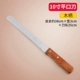 10 -Деревянная ручка с плоским ножом (желтый)